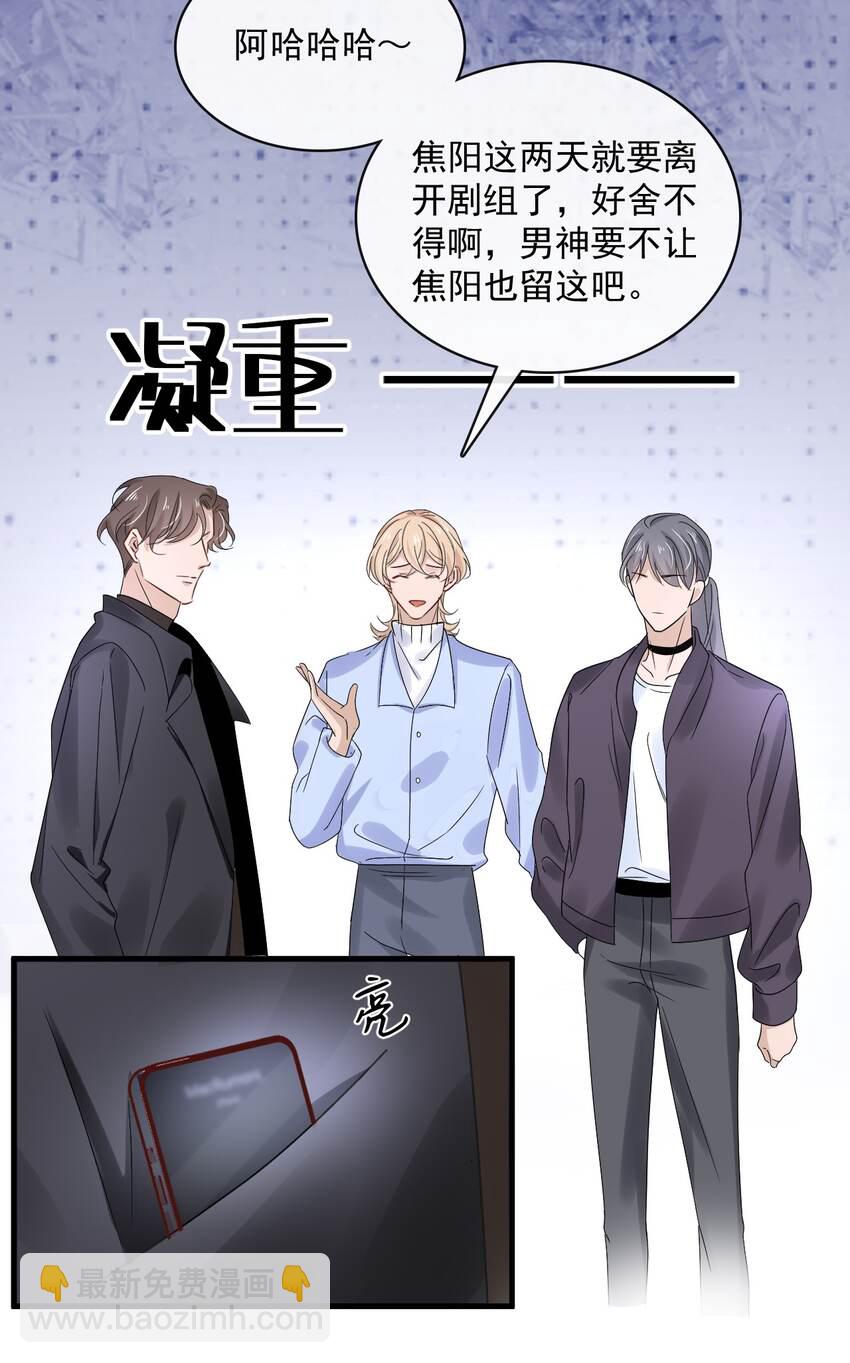 056 第五十六话  绝不会重蹈覆辙-第54话
