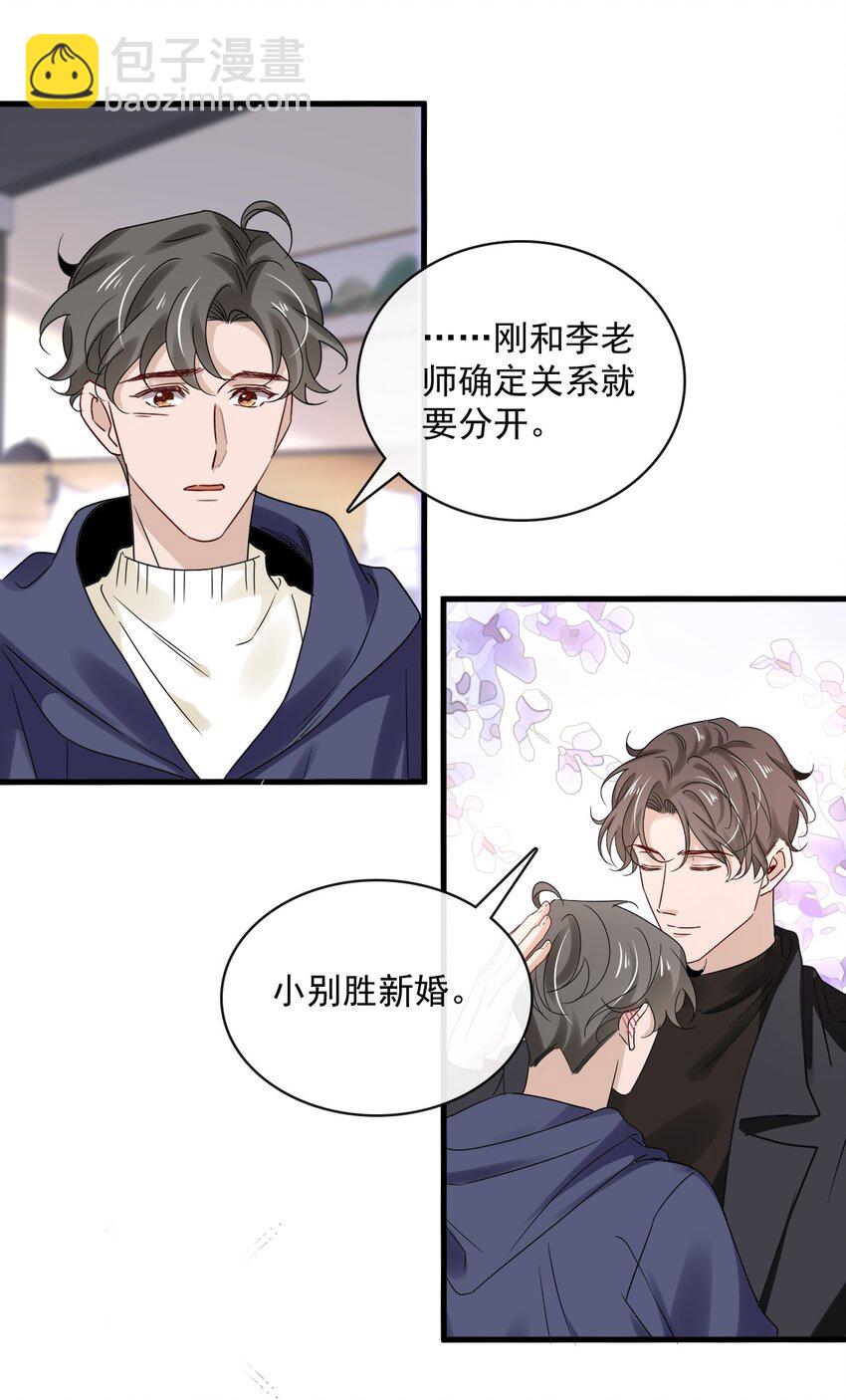 056 第五十六话  绝不会重蹈覆辙-第54话