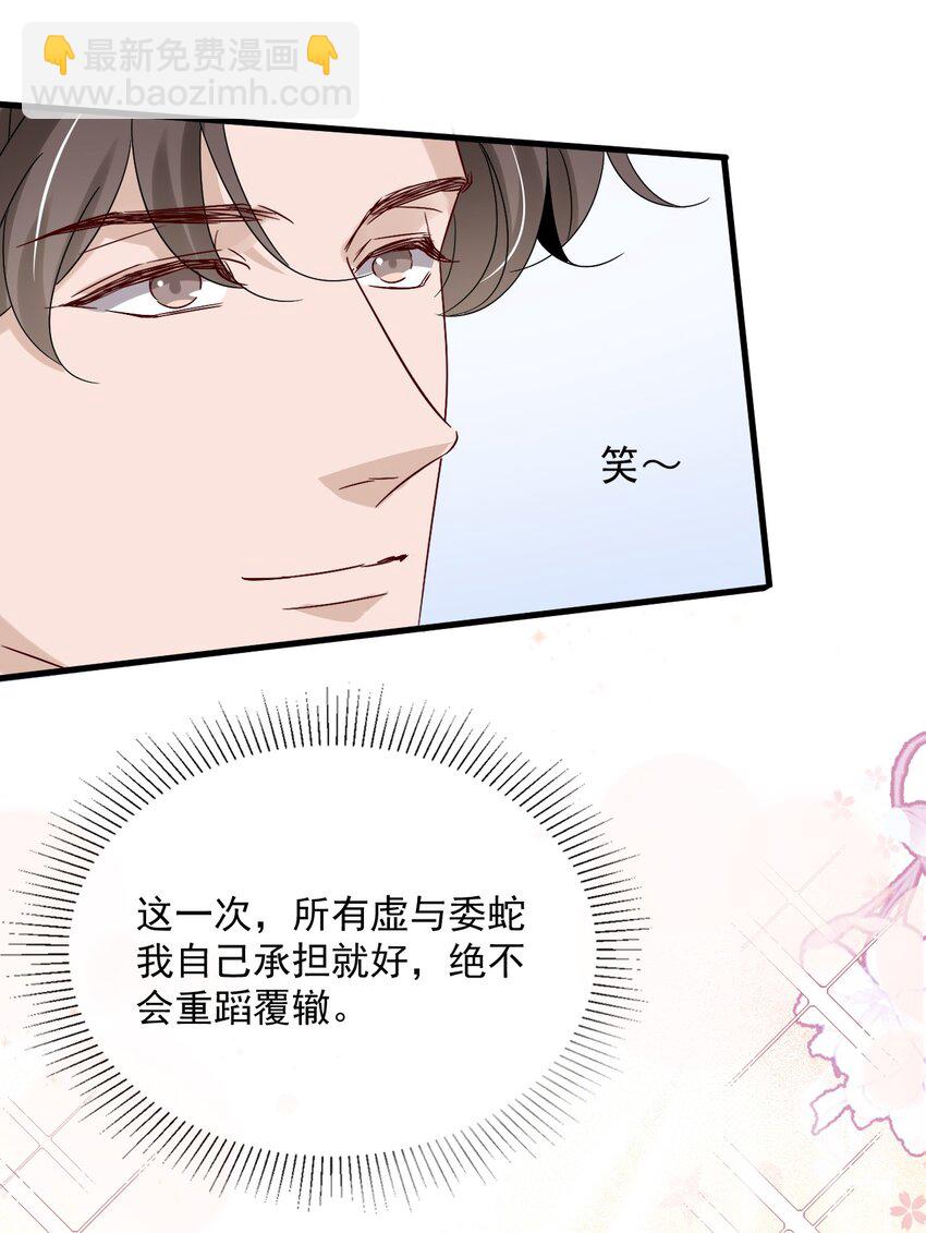 056 第五十六话  绝不会重蹈覆辙-第54话