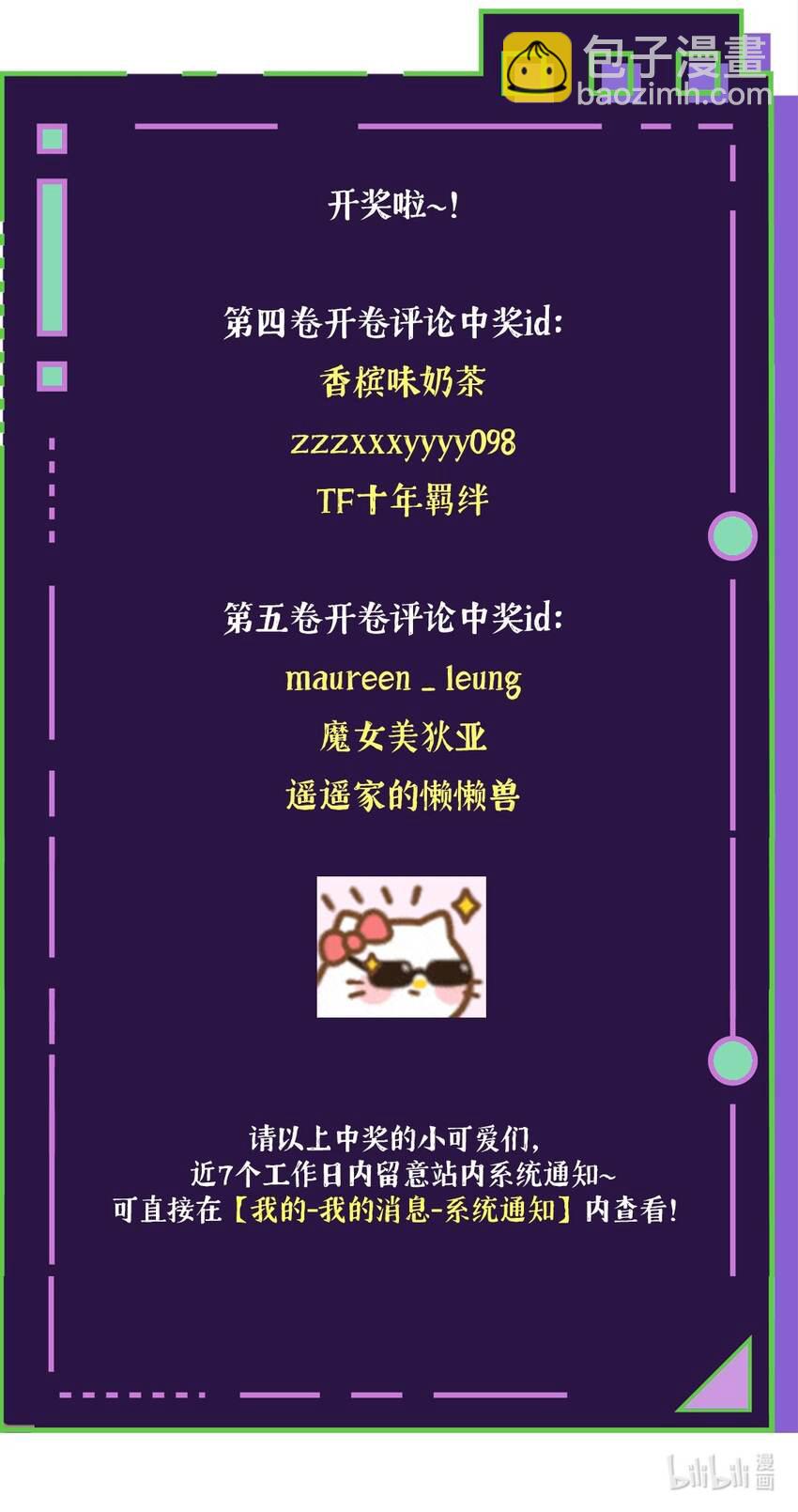 056 第五十六话  绝不会重蹈覆辙-第54话