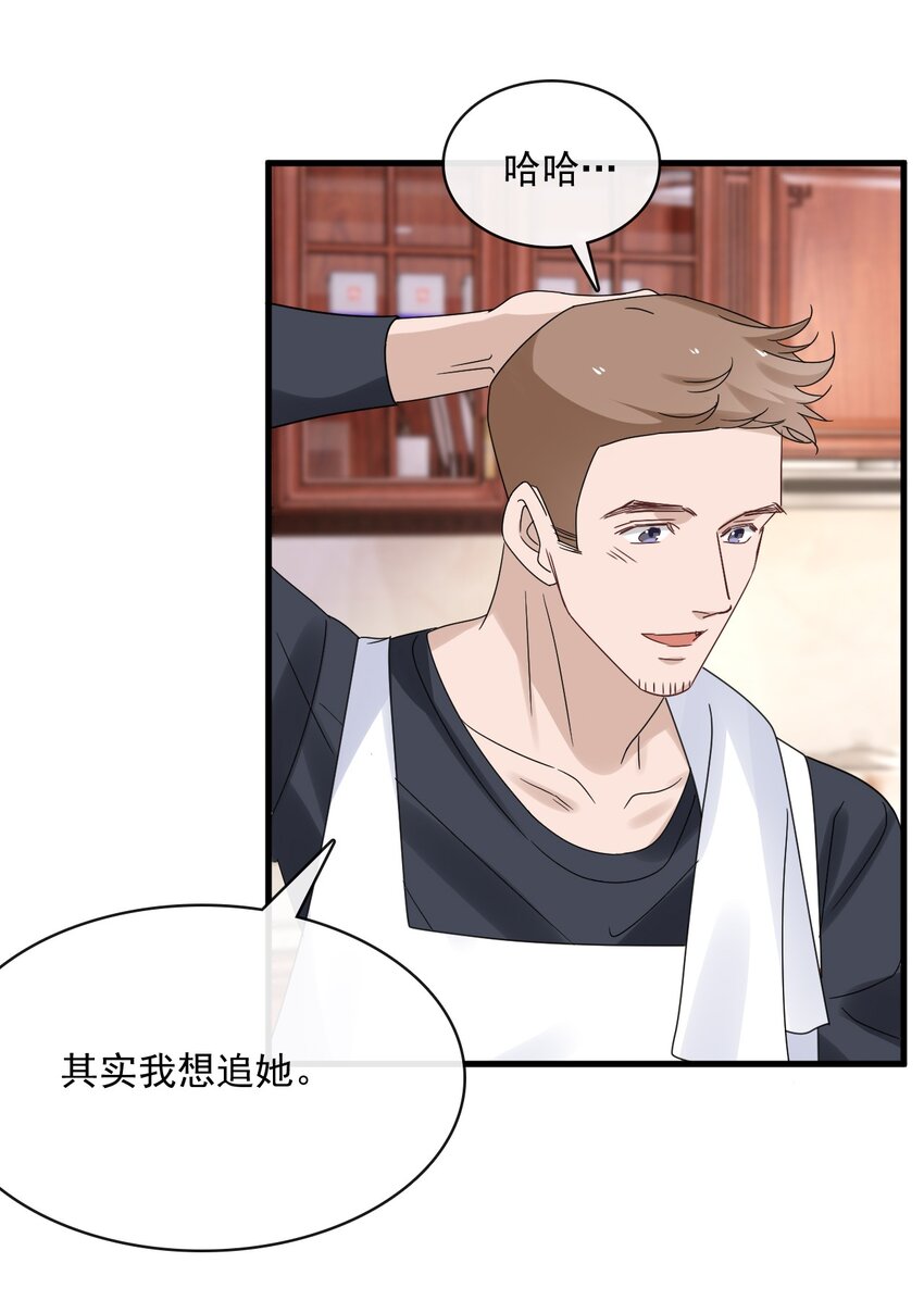 058 第五十八话  陪他一直走下去(1/2)-第56话
