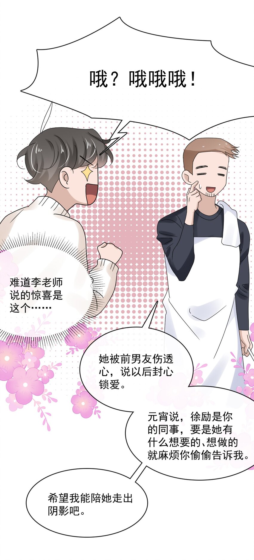 058 第五十八话  陪他一直走下去(1/2)-第56话