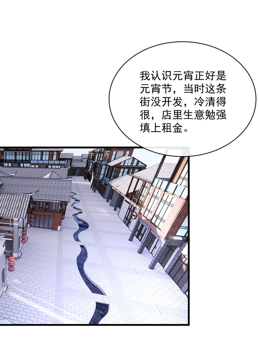 058 第五十八话  陪他一直走下去(1/2)-第56话