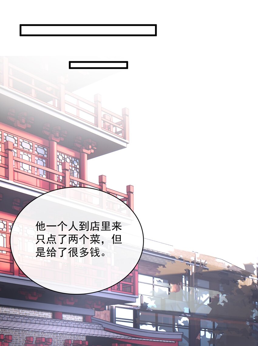 058 第五十八话  陪他一直走下去(1/2)-第56话
