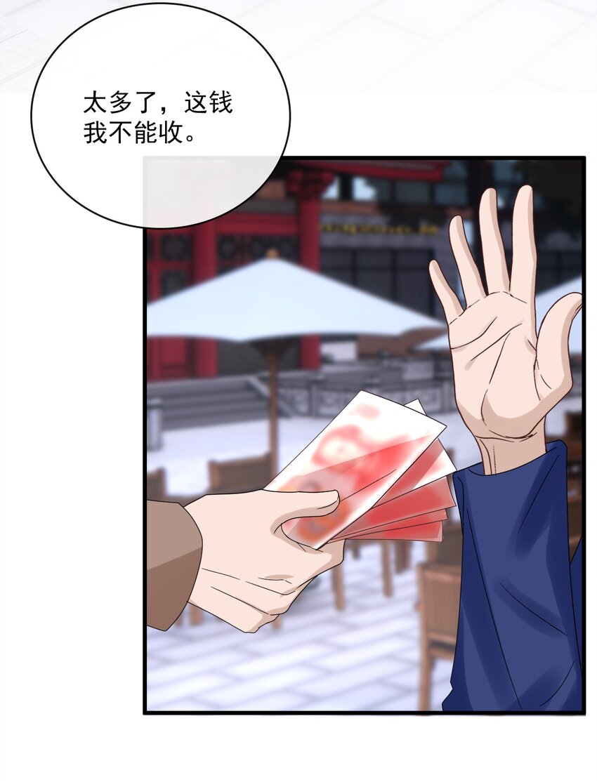 058 第五十八话  陪他一直走下去(1/2)-第56话