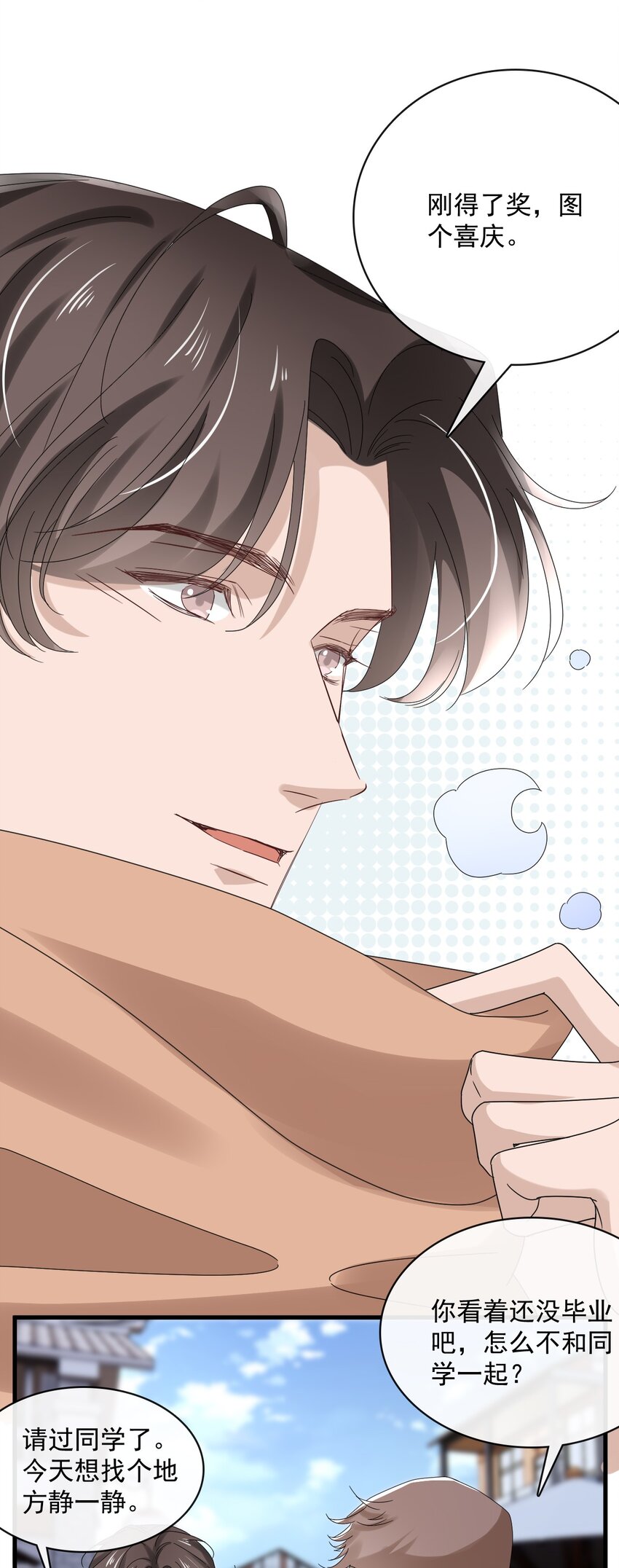 058 第五十八话  陪他一直走下去(1/2)-第56话