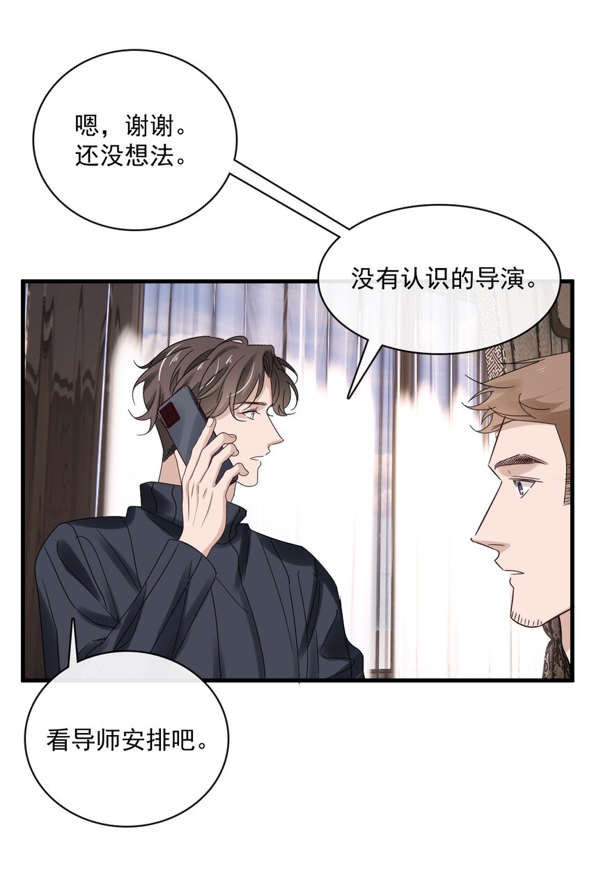 058 第五十八话  陪他一直走下去(1/2)-第56话