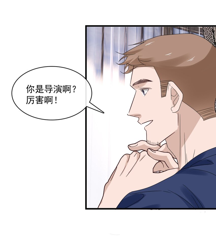 058 第五十八话  陪他一直走下去(1/2)-第56话