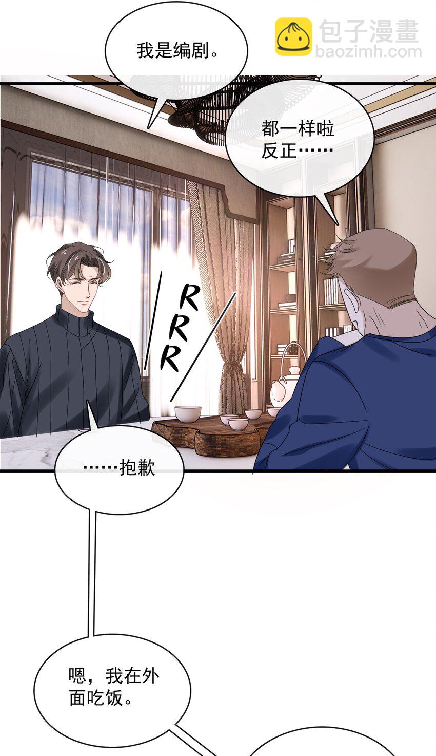 058 第五十八话  陪他一直走下去(1/2)-第56话