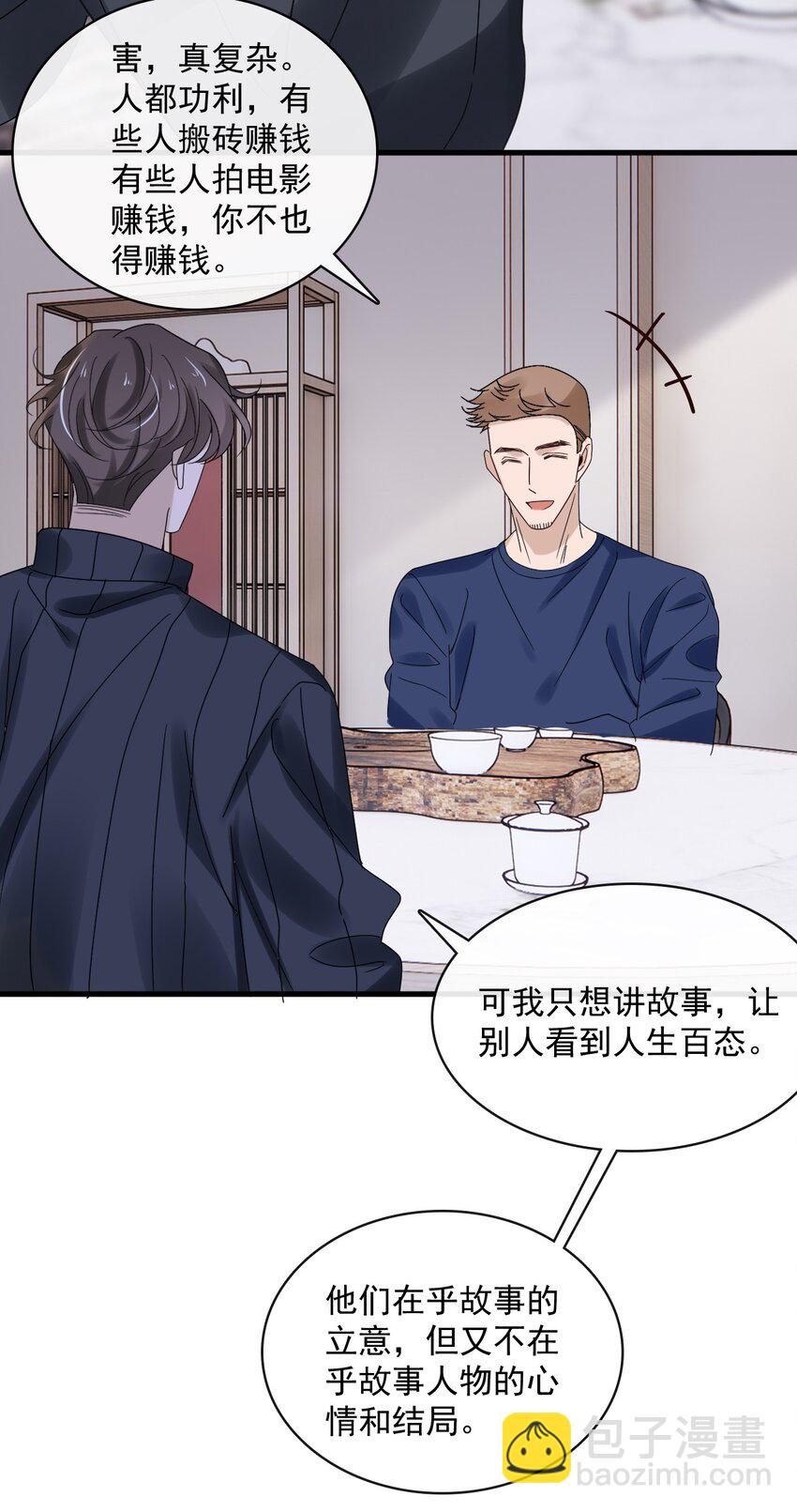 058 第五十八话  陪他一直走下去(1/2)-第56话