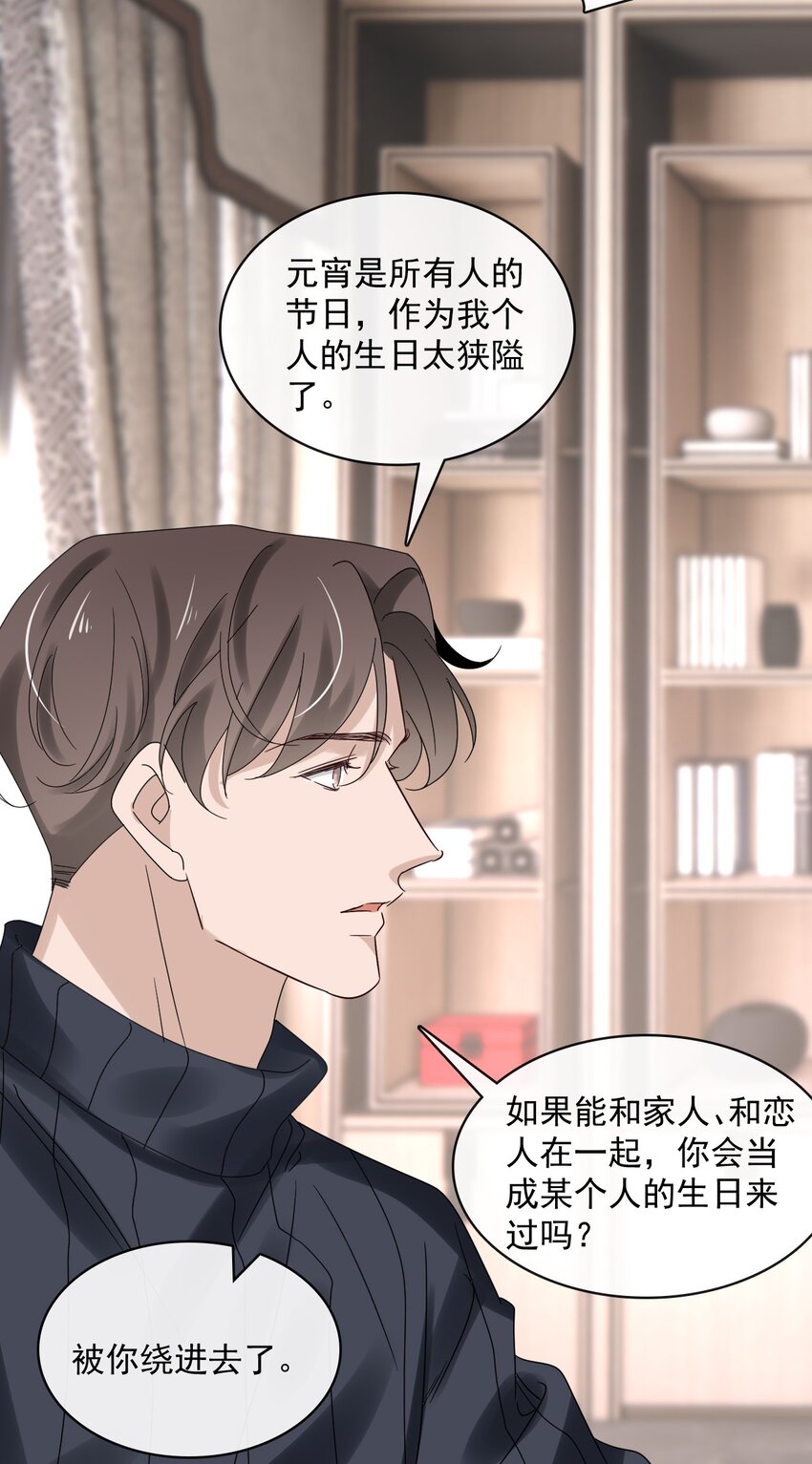 058 第五十八话  陪他一直走下去(1/2)-第56话