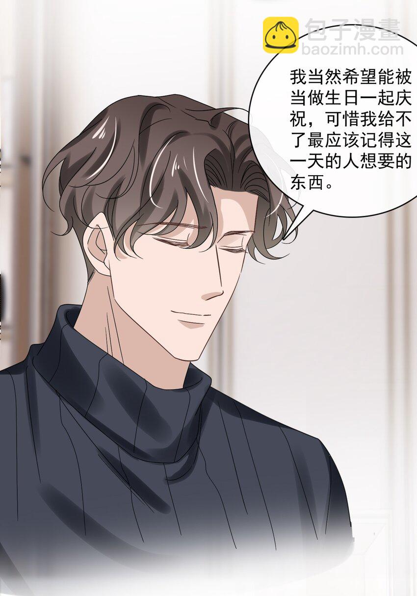 058 第五十八话  陪他一直走下去(1/2)-第56话