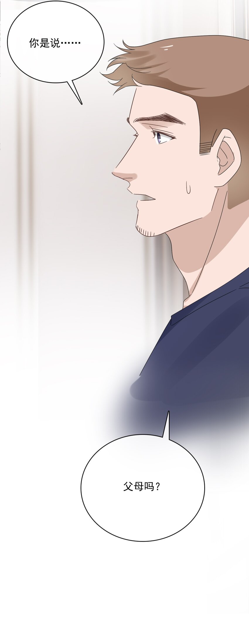 058 第五十八话  陪他一直走下去(1/2)-第56话