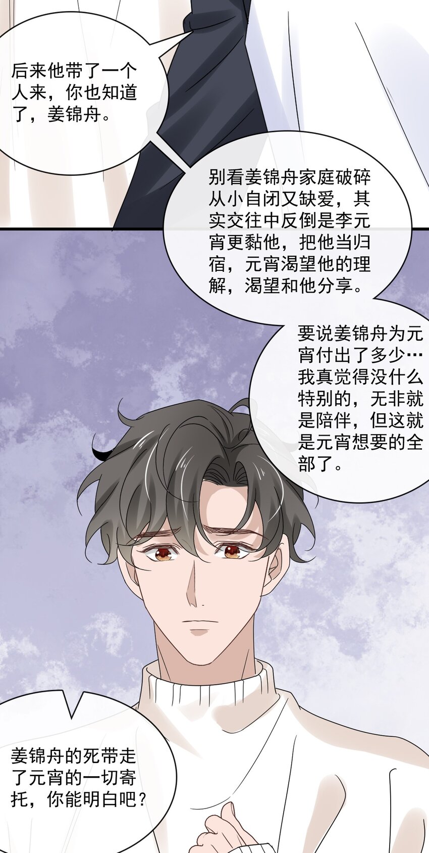 058 第五十八话  陪他一直走下去(1/2)-第56话