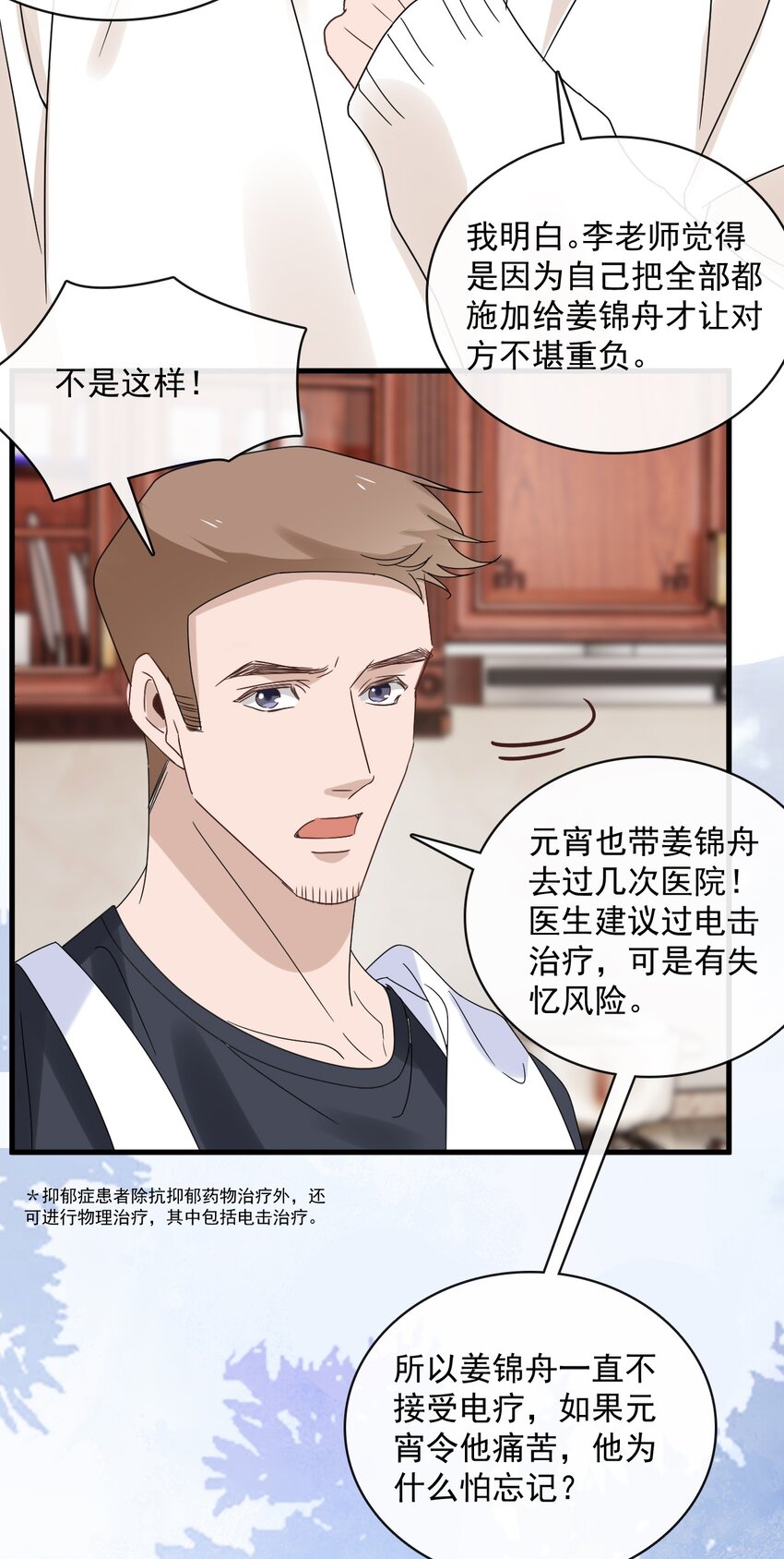 058 第五十八话  陪他一直走下去(1/2)-第56话