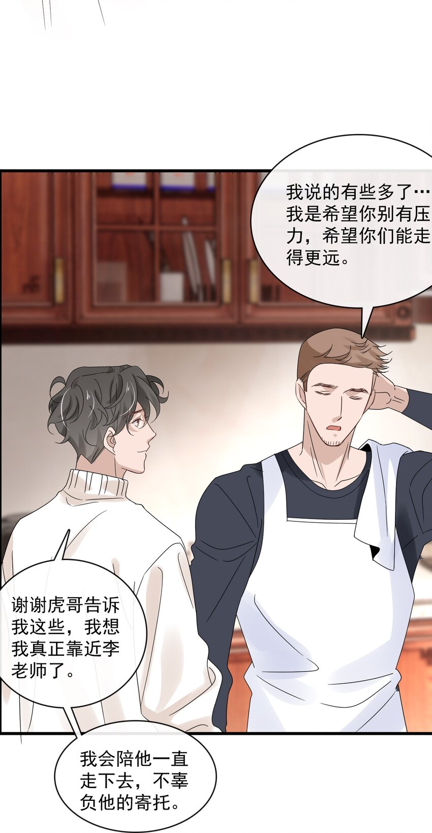 058 第五十八话  陪他一直走下去(1/2)-第56话