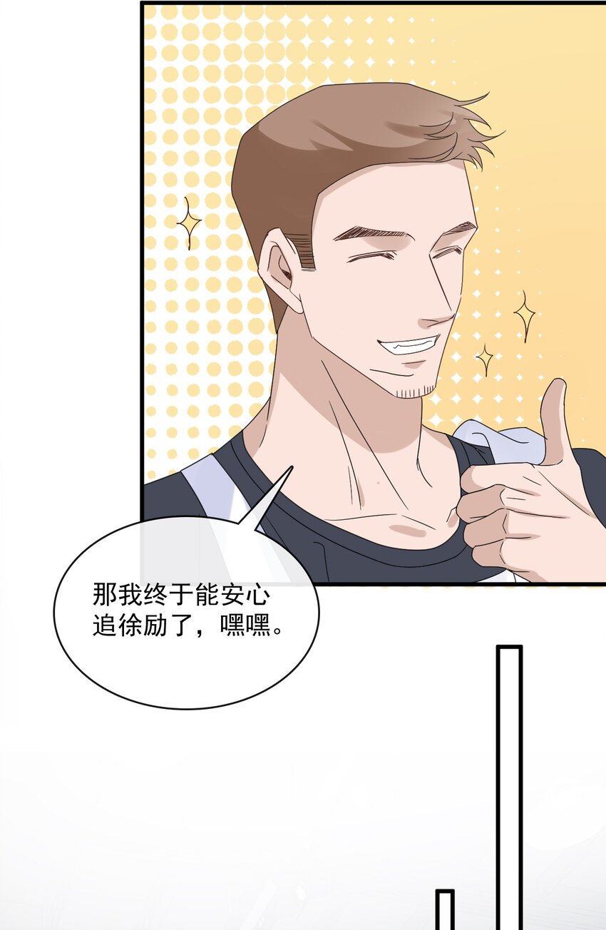 058 第五十八话  陪他一直走下去(1/2)-第56话