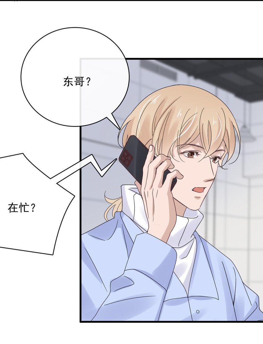 058 第五十八话  陪他一直走下去(1/2)-第56话