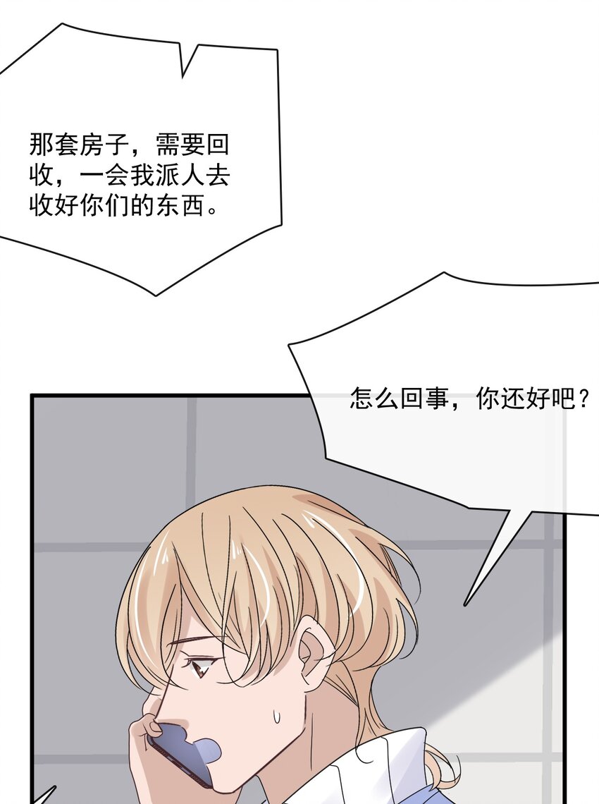 058 第五十八话  陪他一直走下去(1/2)-第56话