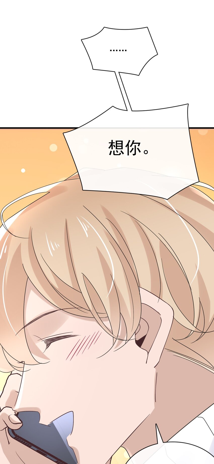 058 第五十八话  陪他一直走下去(1/2)-第56话
