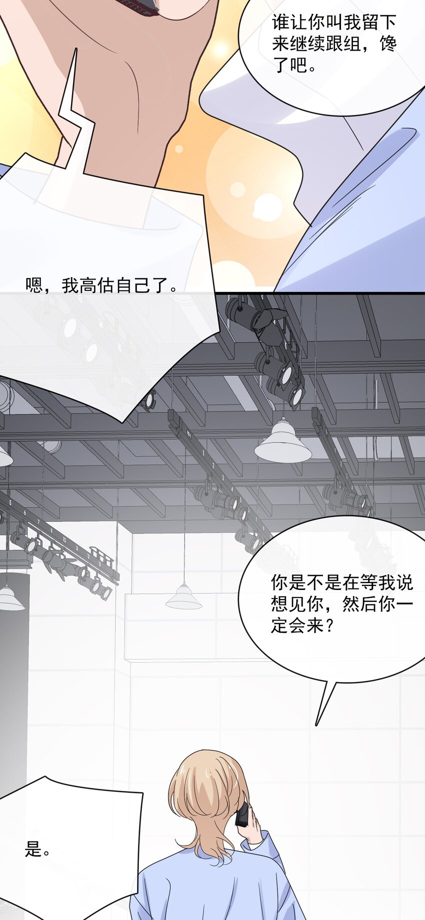 058 第五十八话  陪他一直走下去(1/2)-第56话
