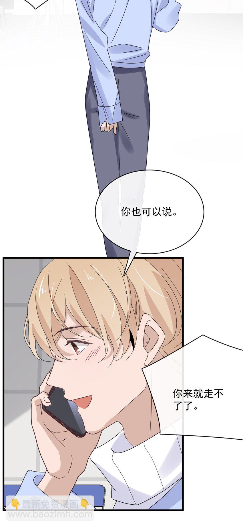 058 第五十八话  陪他一直走下去(1/2)-第56话