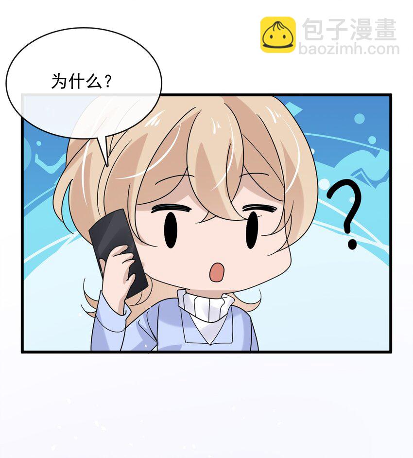 058 第五十八话  陪他一直走下去(1/2)-第56话