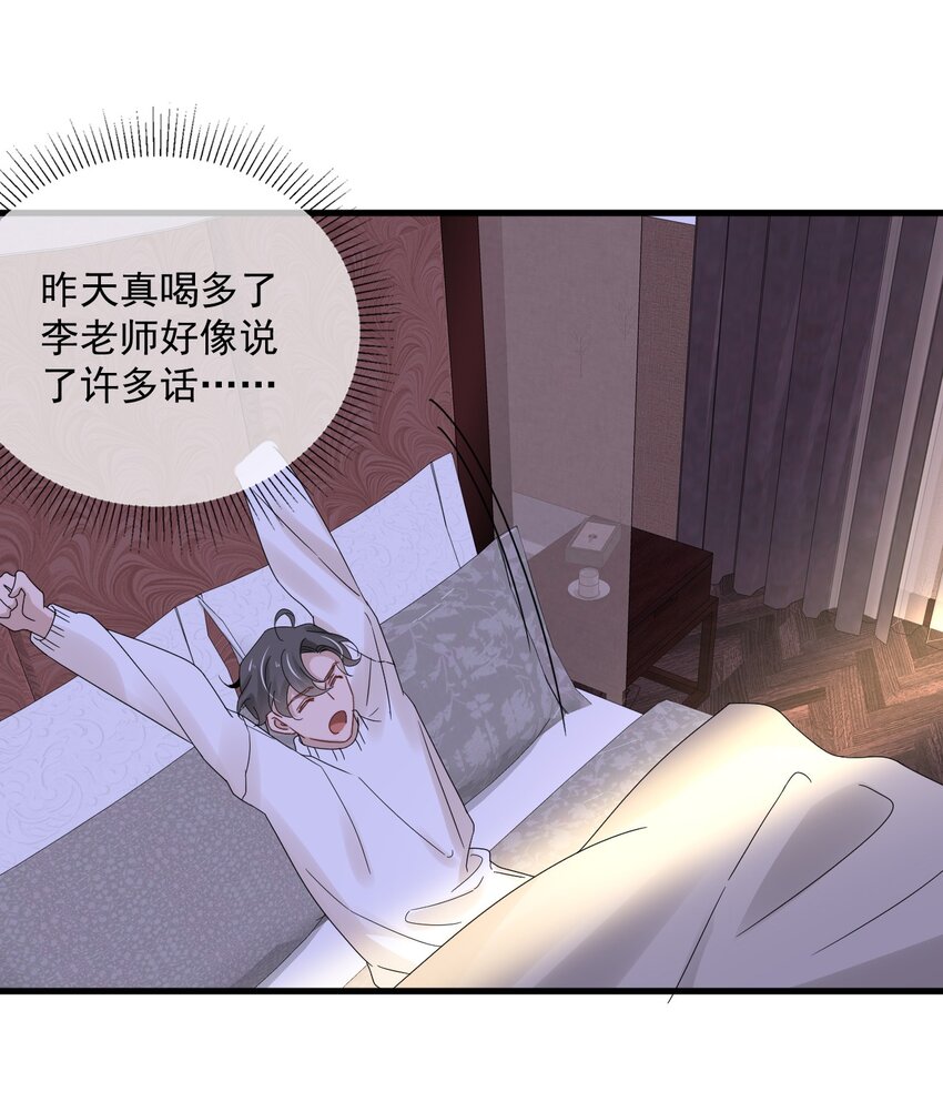 058 第五十八话  陪他一直走下去(1/2)-第56话