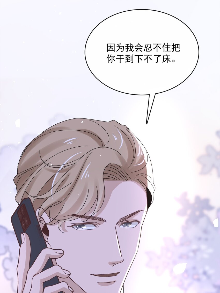058 第五十八话  陪他一直走下去(1/2)-第56话