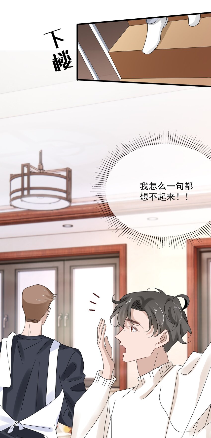 058 第五十八话  陪他一直走下去(1/2)-第56话