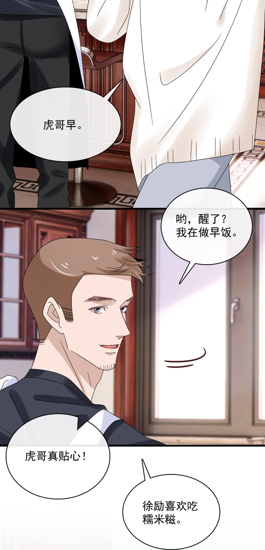 058 第五十八话  陪他一直走下去(1/2)-第56话