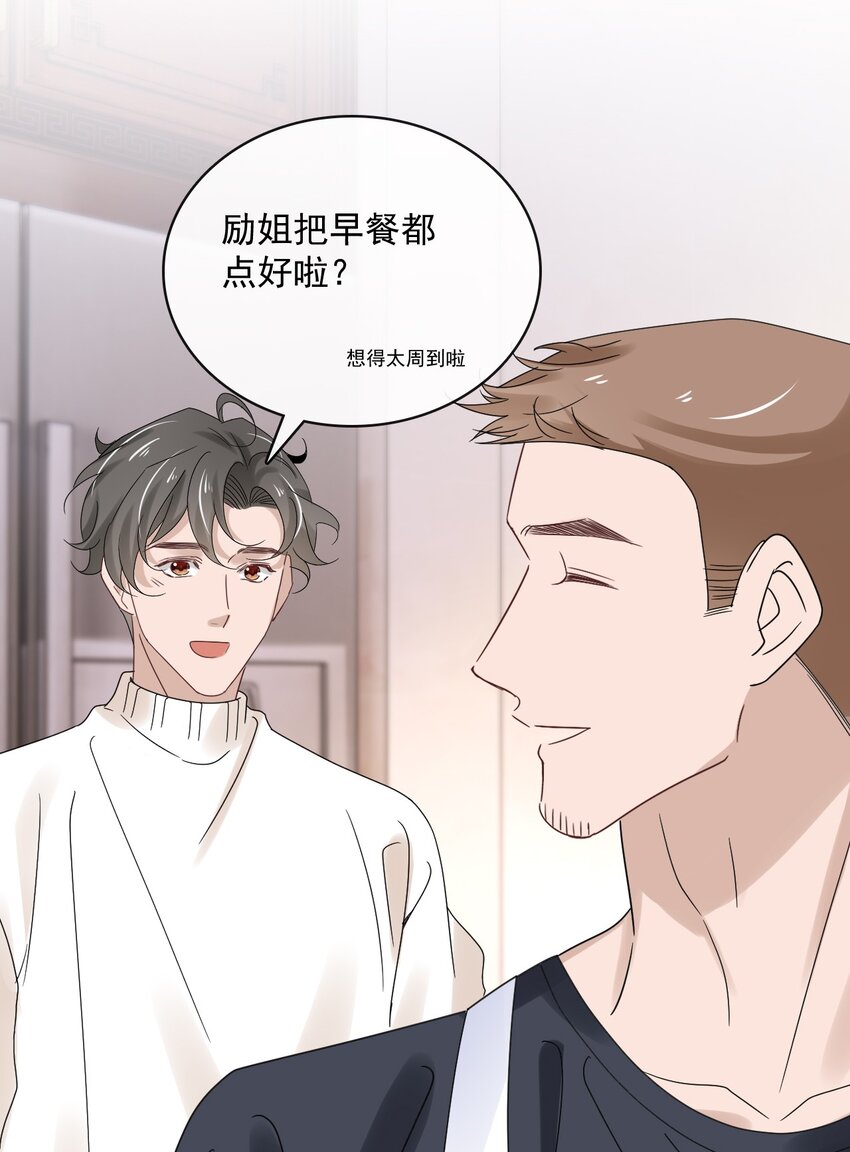 058 第五十八话  陪他一直走下去(1/2)-第56话