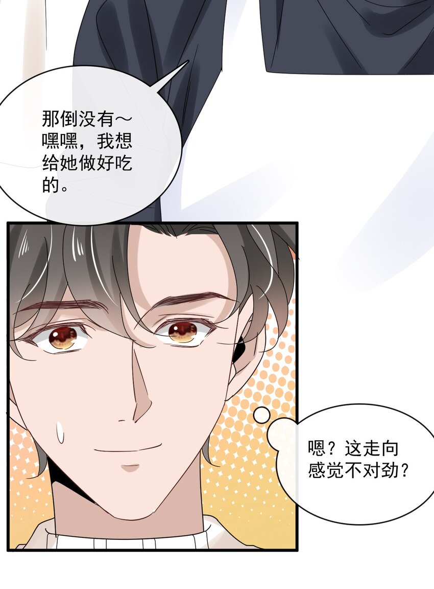 058 第五十八话  陪他一直走下去(1/2)-第56话