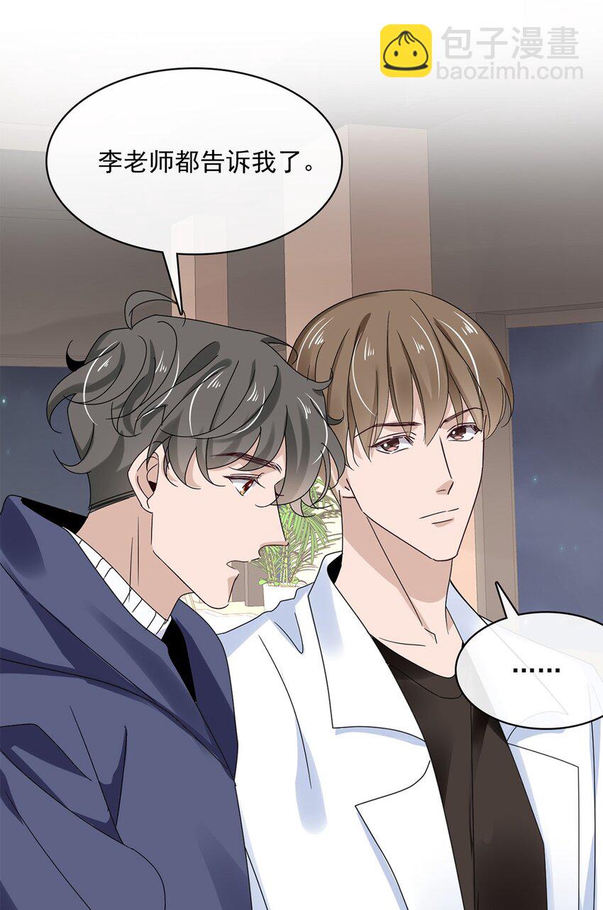 060 第六十话  我是他的现在和未来-第58话