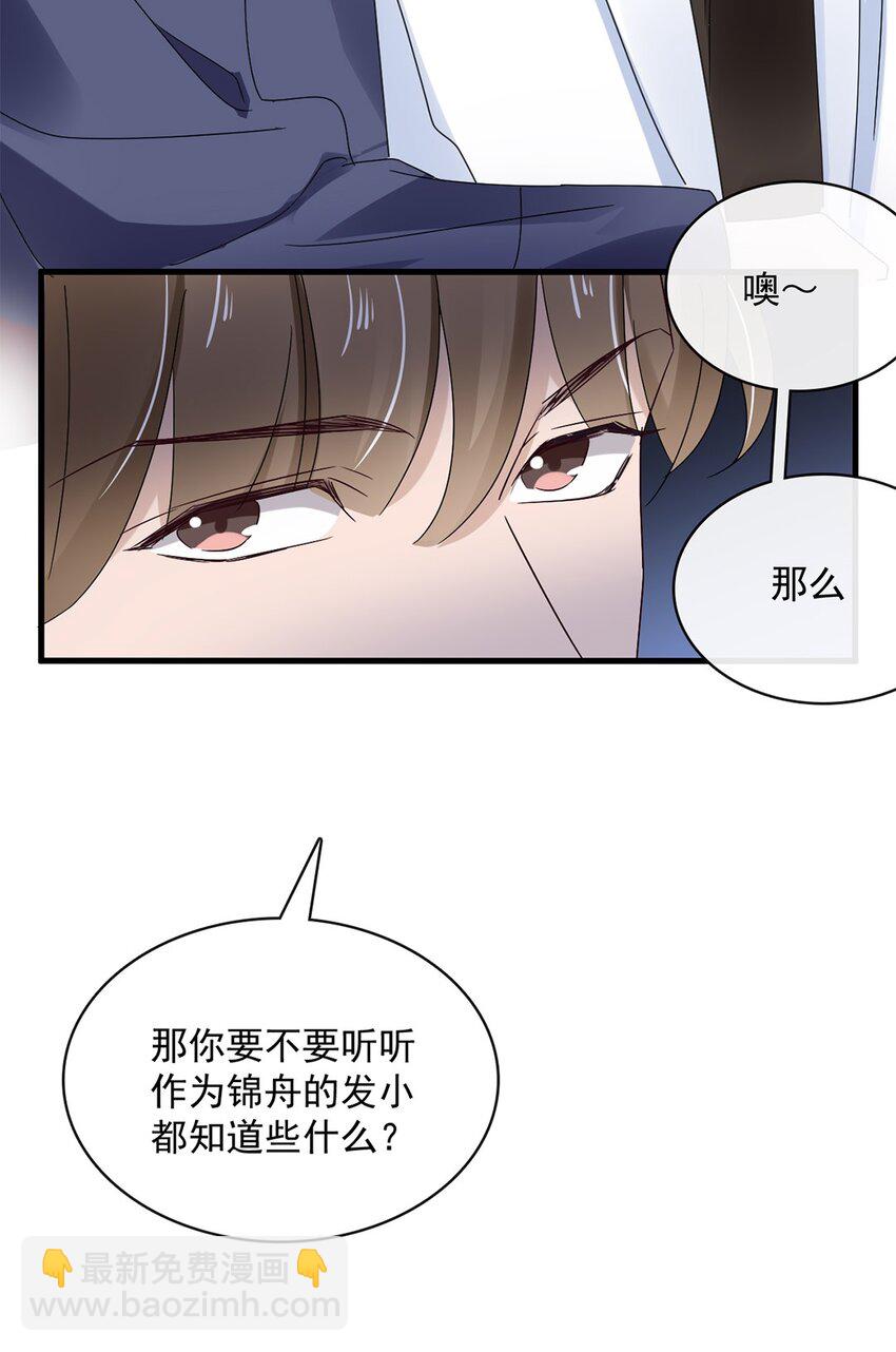 060 第六十话  我是他的现在和未来-第58话