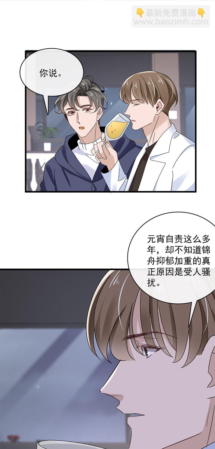 060 第六十话  我是他的现在和未来-第58话