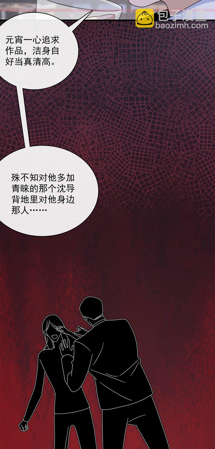 060 第六十话  我是他的现在和未来-第58话
