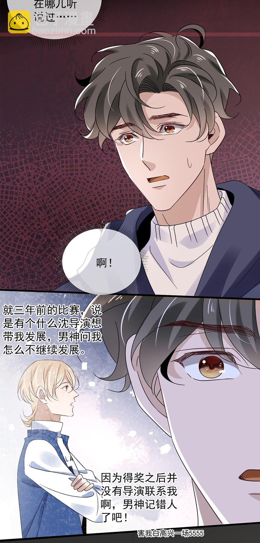 060 第六十话  我是他的现在和未来-第58话