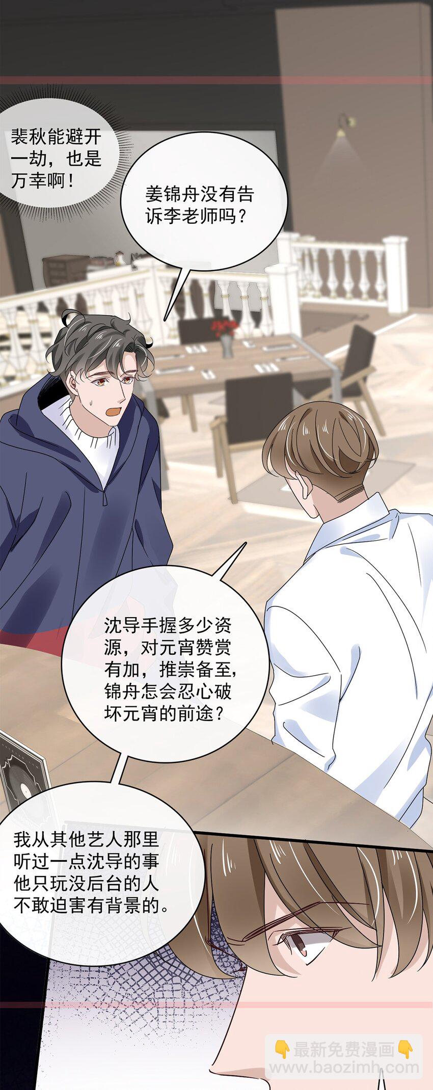 060 第六十话  我是他的现在和未来-第58话