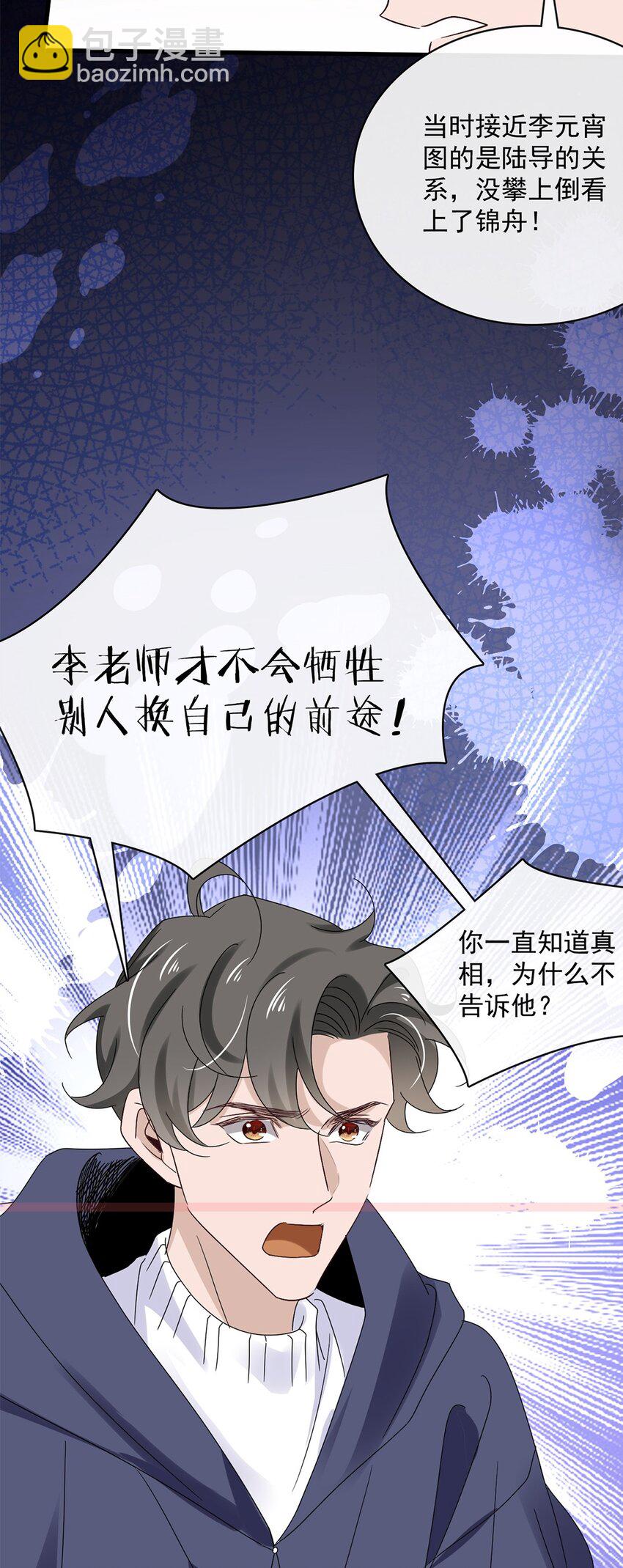 060 第六十话  我是他的现在和未来-第58话