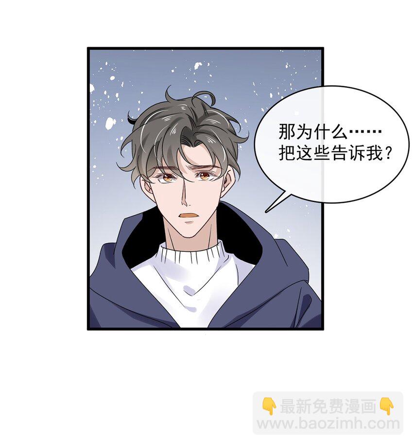 060 第六十话  我是他的现在和未来-第58话