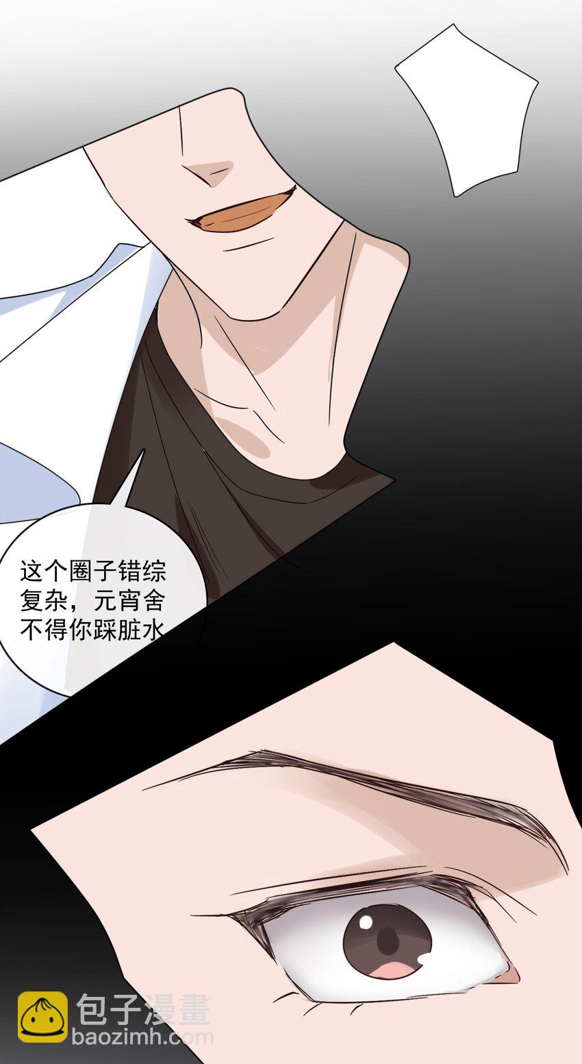060 第六十话  我是他的现在和未来-第58话