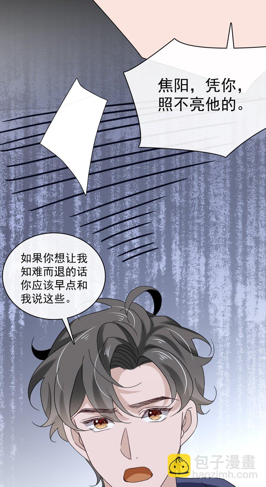 060 第六十话  我是他的现在和未来-第58话