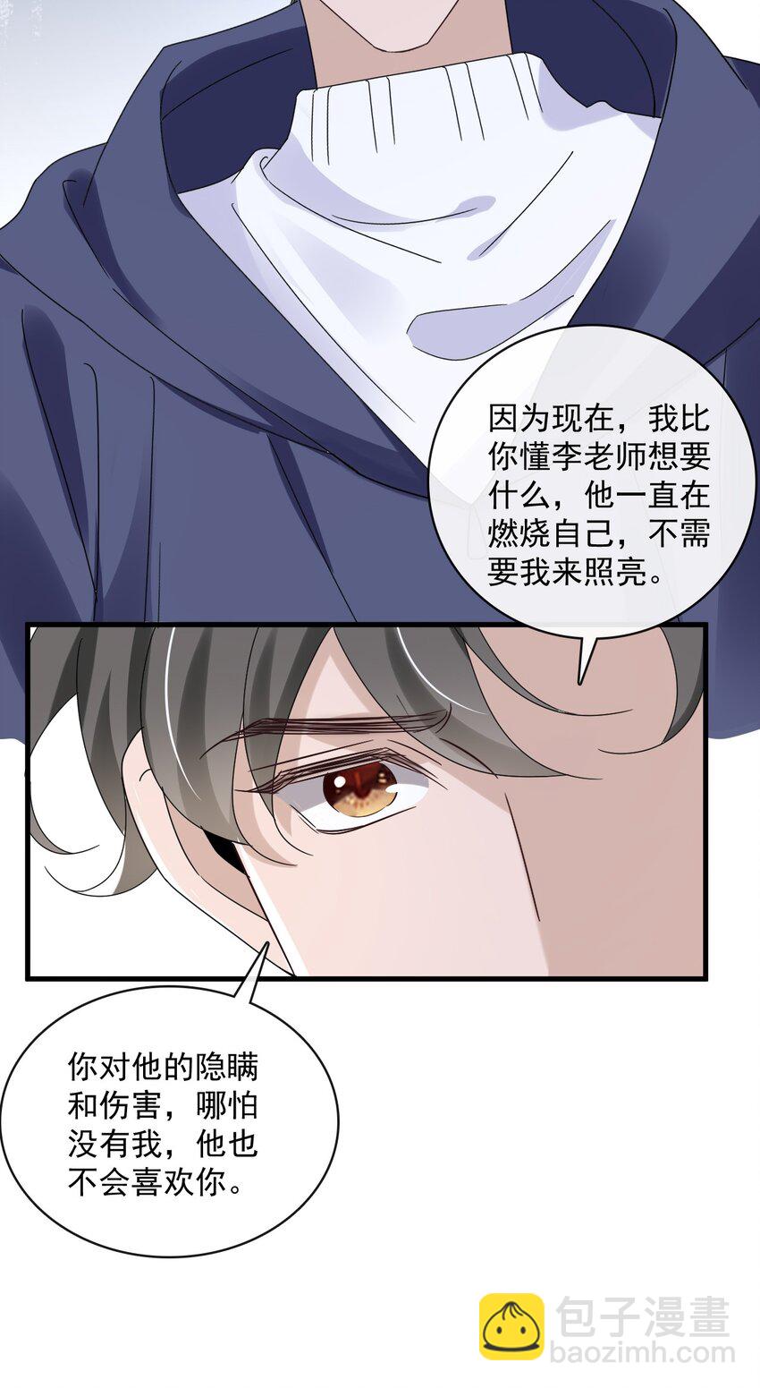 060 第六十话  我是他的现在和未来-第58话
