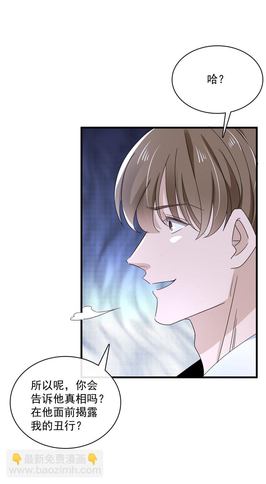 060 第六十话  我是他的现在和未来-第58话