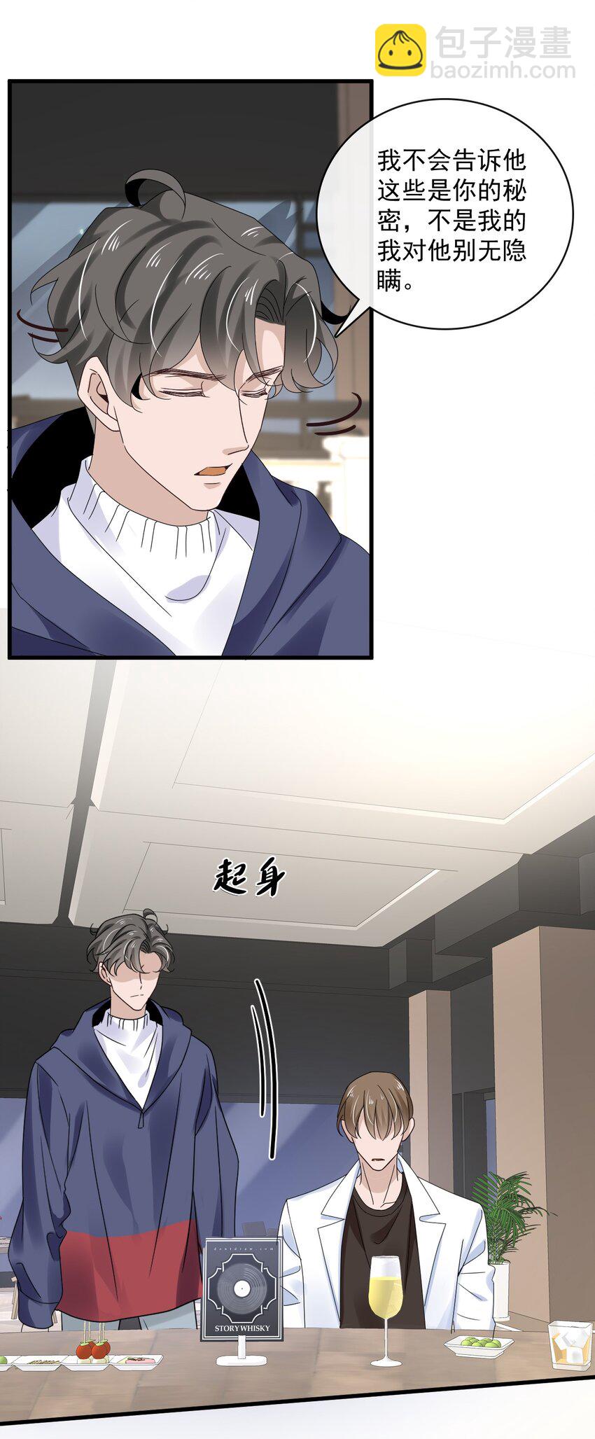 060 第六十话  我是他的现在和未来-第58话