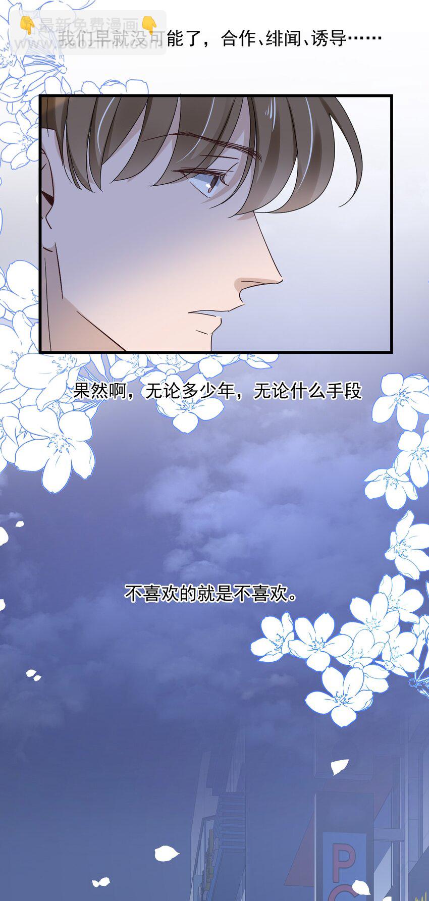 060 第六十话  我是他的现在和未来-第58话