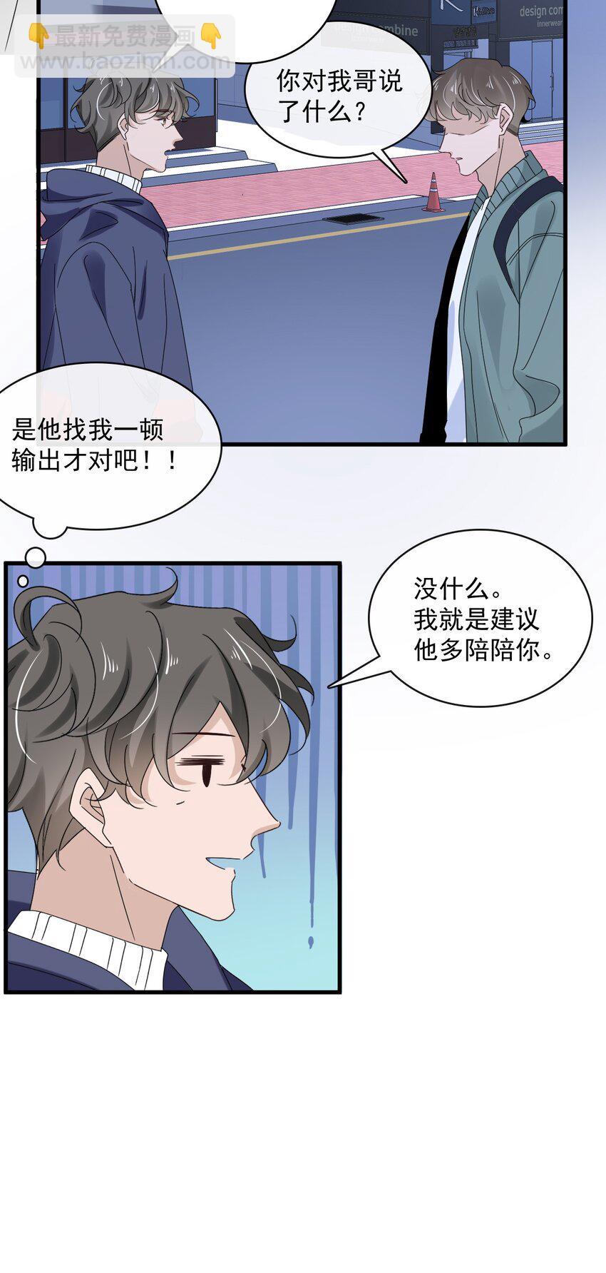 060 第六十话  我是他的现在和未来-第58话
