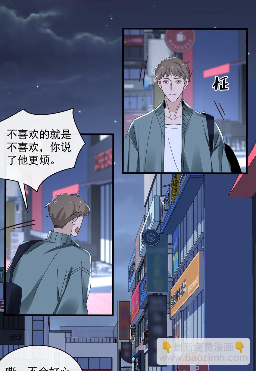 060 第六十话  我是他的现在和未来-第58话