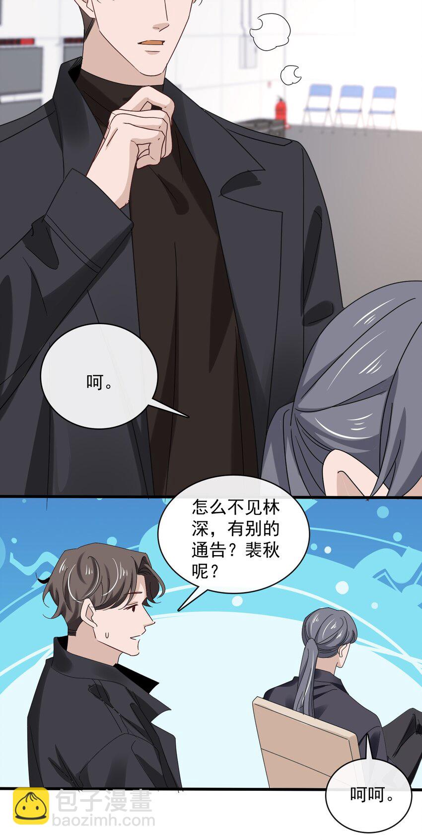 060 第六十话  我是他的现在和未来-第58话